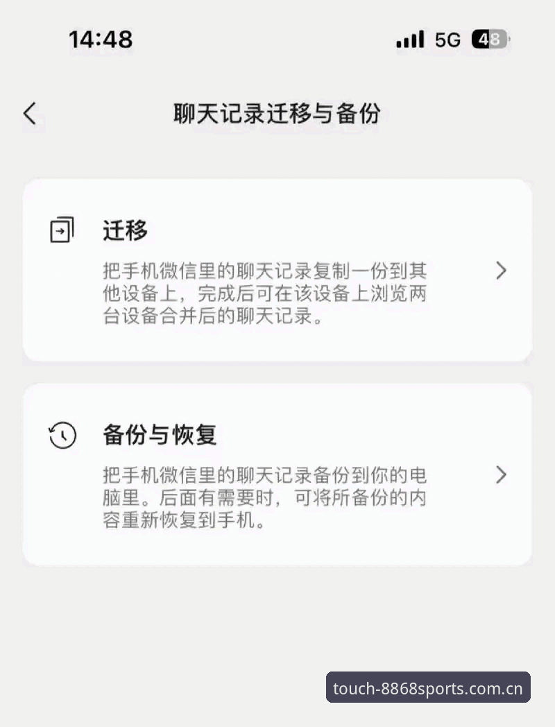 8868体育平台APP登录入口使用教程：从下载到旧账号迁移一步搞定