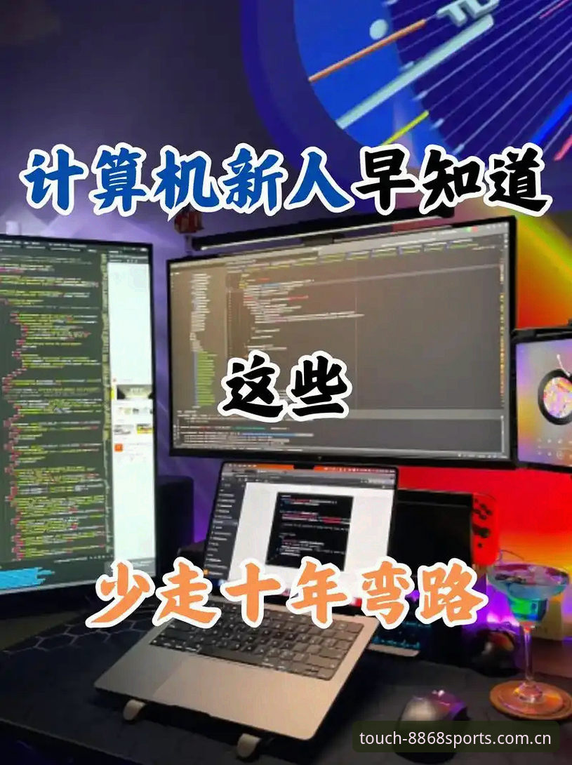 我的体育中国站兼容版手机版实战心得：少走三个月弯路